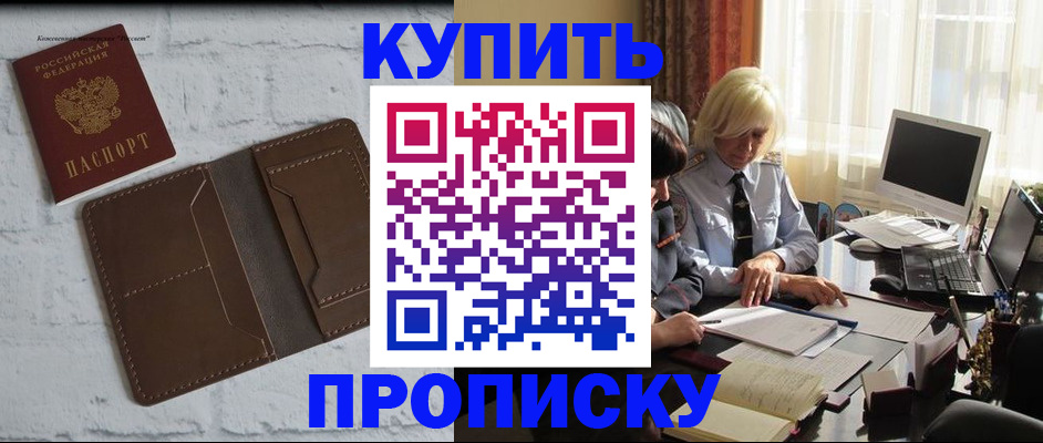 временная регистрация надежно в Тырныаузе