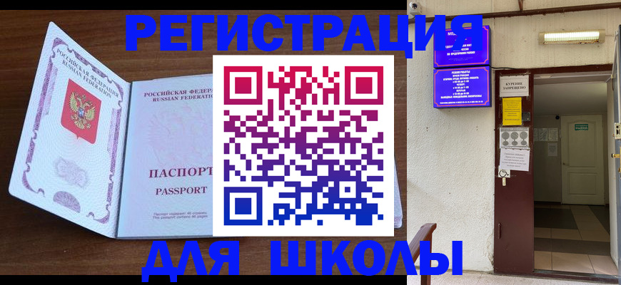 временная регистрация 2025 в Тырныаузе